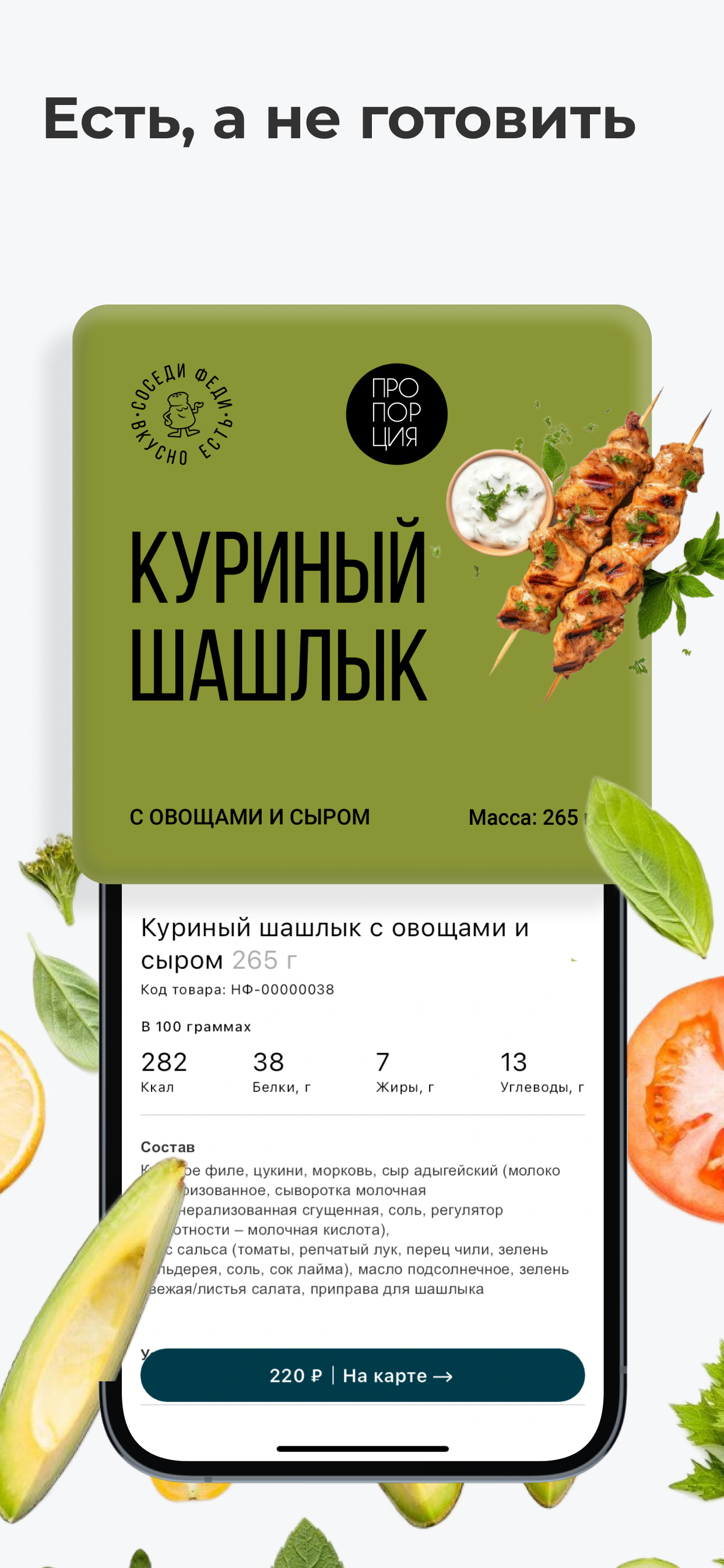 Соседи Феди
