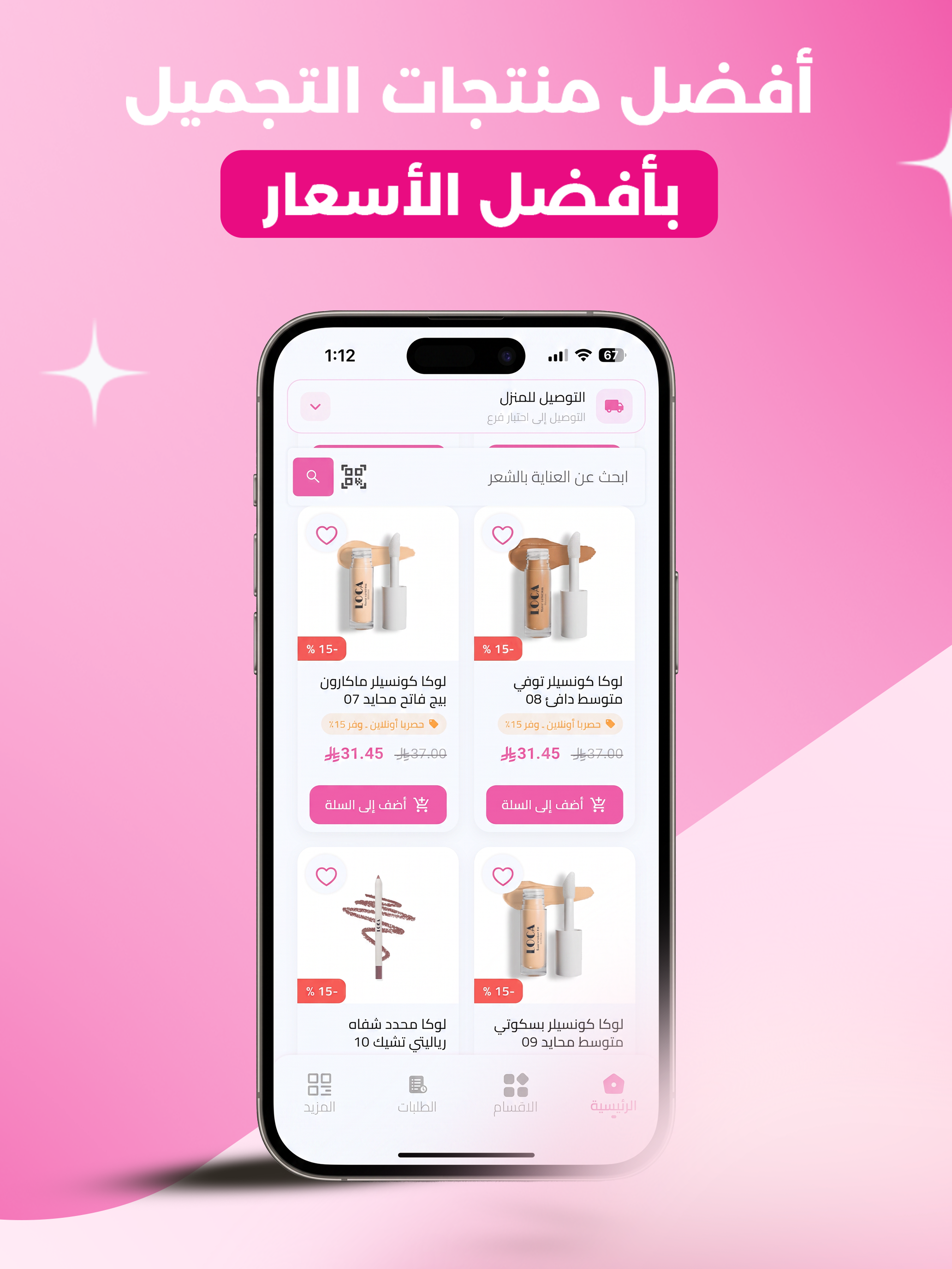 Brandiana - برانديانا screenshot 9