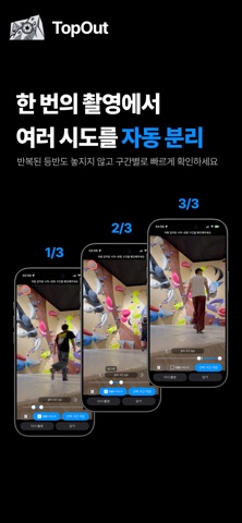 TopOut screenshot