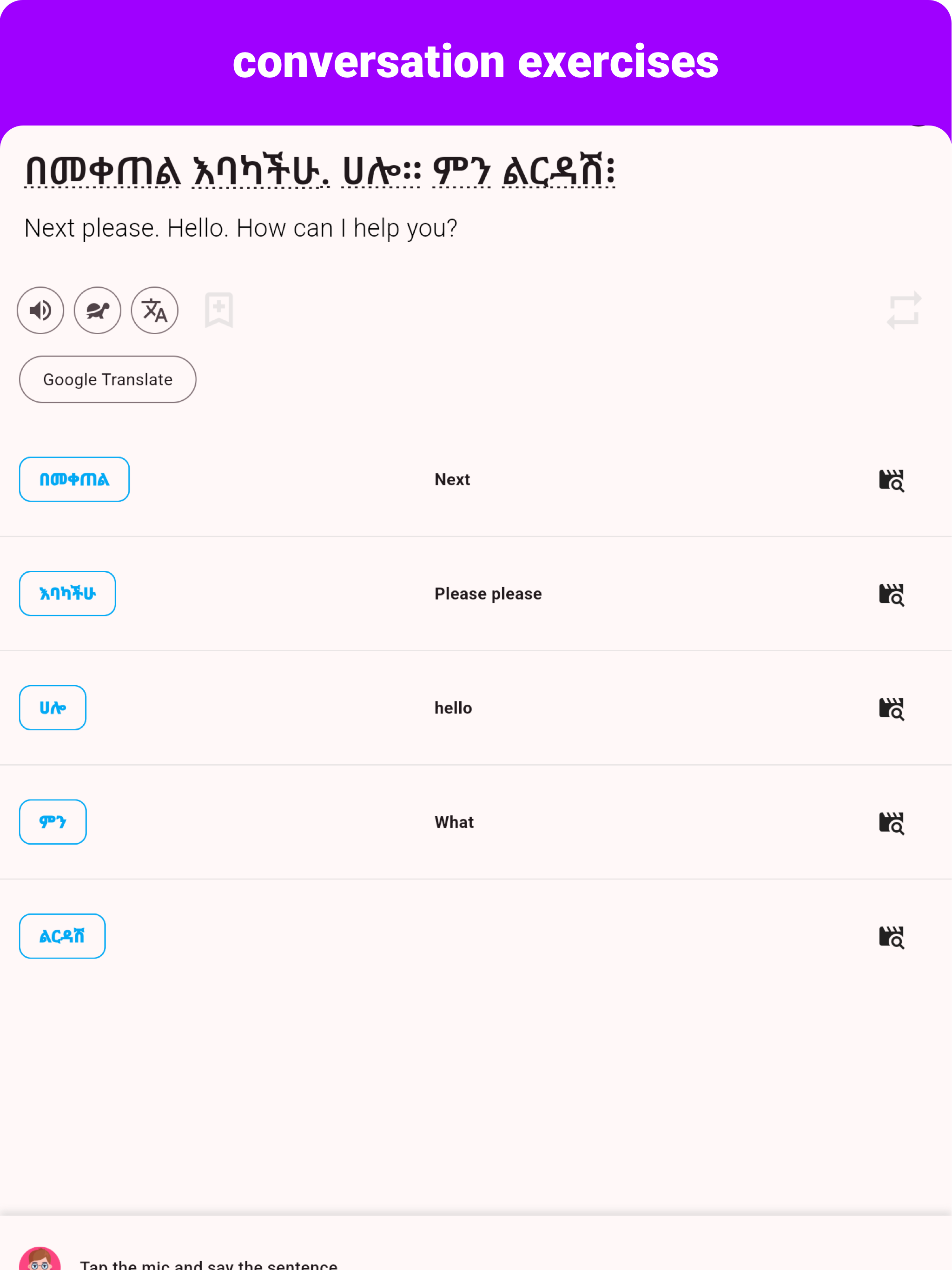 Amharic - Listening Speaking screenshot 12