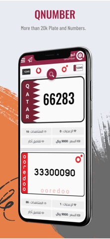 Qnumber | كيو نامبر screenshot