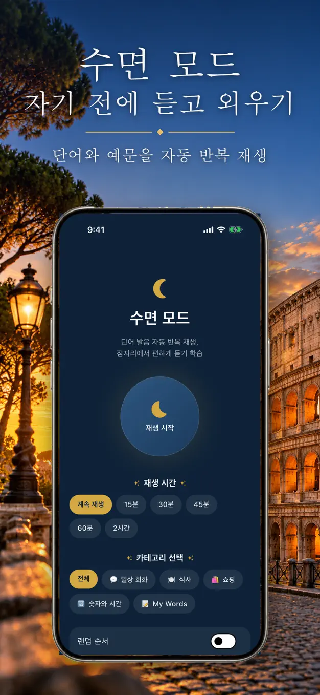 이탈리아어