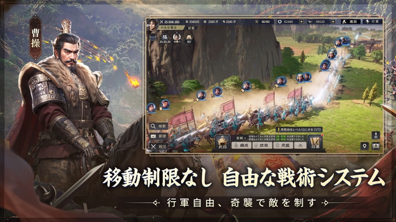 三国志:戦乱 screenshot 3