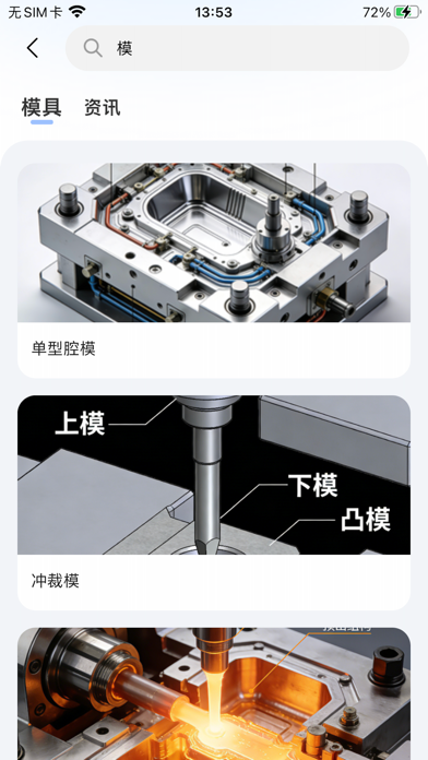 快模云 screenshot
