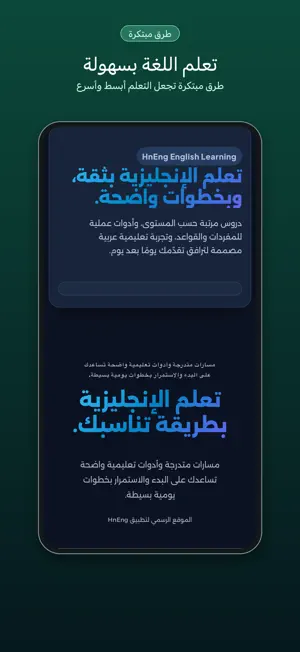 HnEng screenshot 2