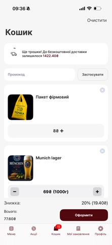 Точка - пиво та закуски screenshot
