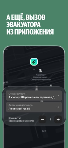 Яндекс Заправки iPhone screenshot 7