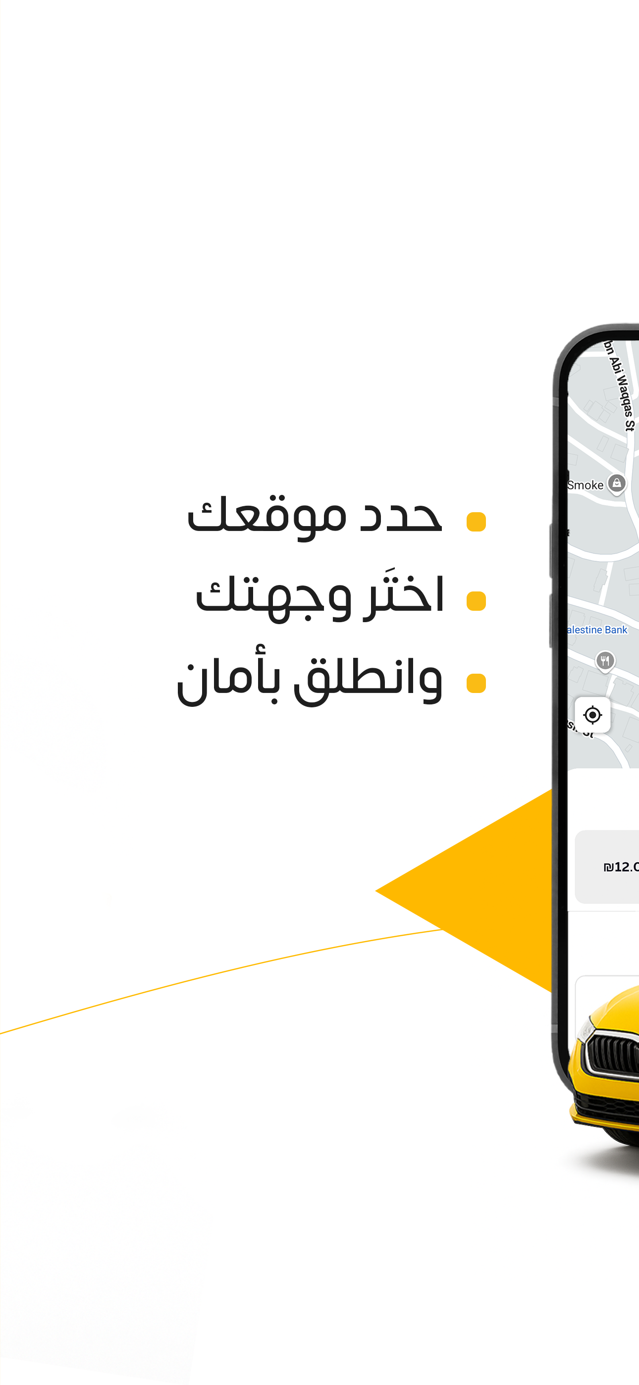 رُكّاب screenshot 5