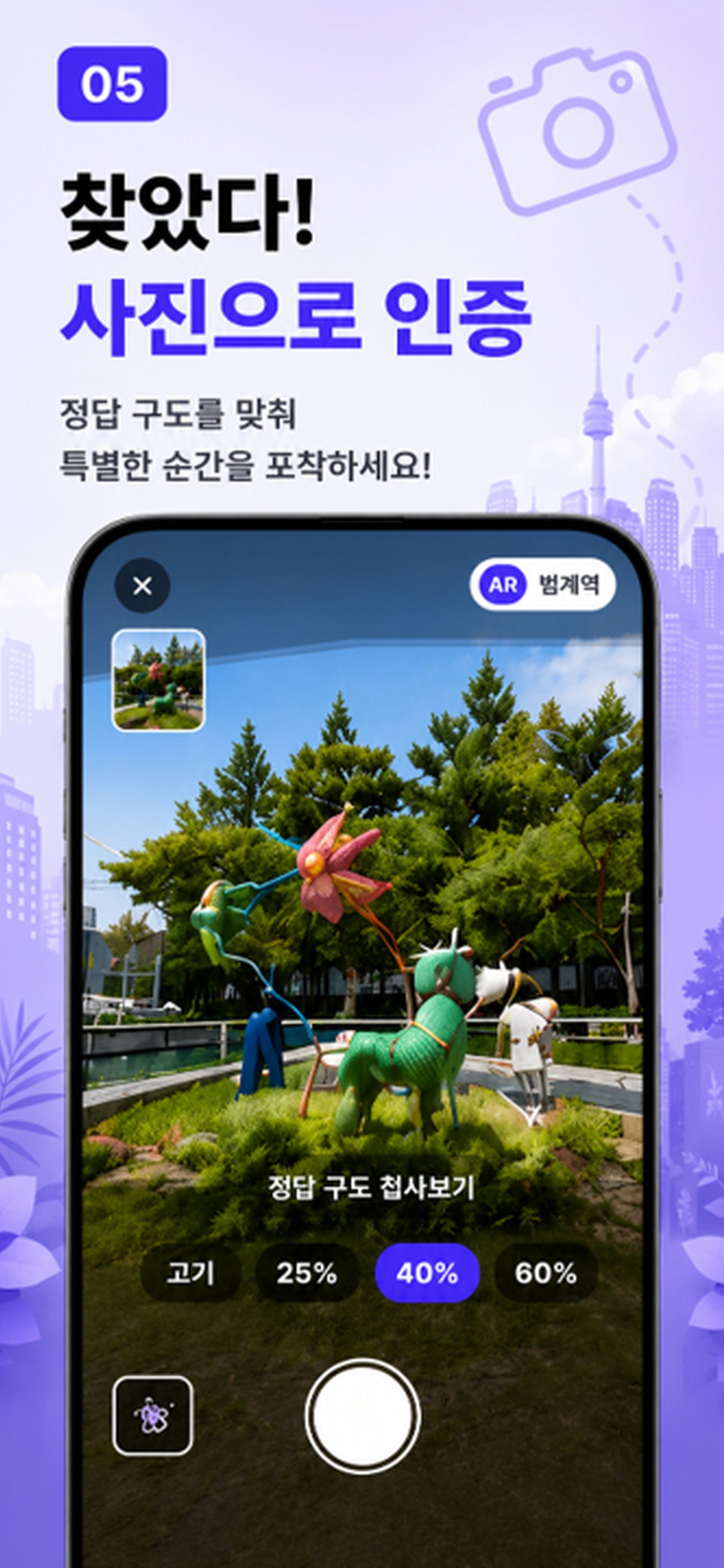 포착포착 screenshot 5