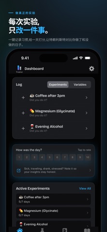 保健品记录 — 特赖利斯特 screenshot