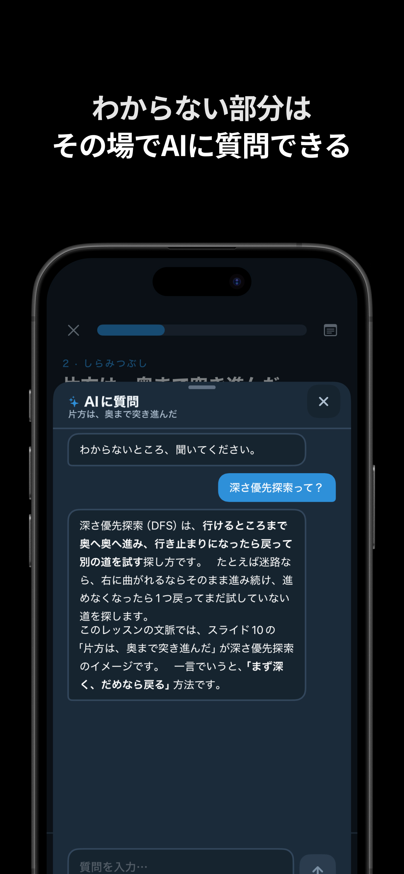 Hacozy – AIを学ぶ社会人向けアプリ screenshot 5