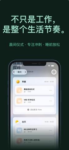 Flowstage - AI时间块计时器 screenshot
