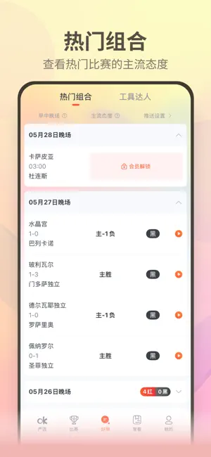 澳客严选 iPhone screenshot 5