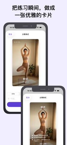 满心瑜伽 - 私人瑜伽手账 screenshot
