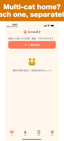 Cat Log: Litter Tracker for Mu Screenshot 2 of 10
