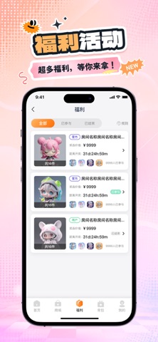 星盒抽盒机 screenshot