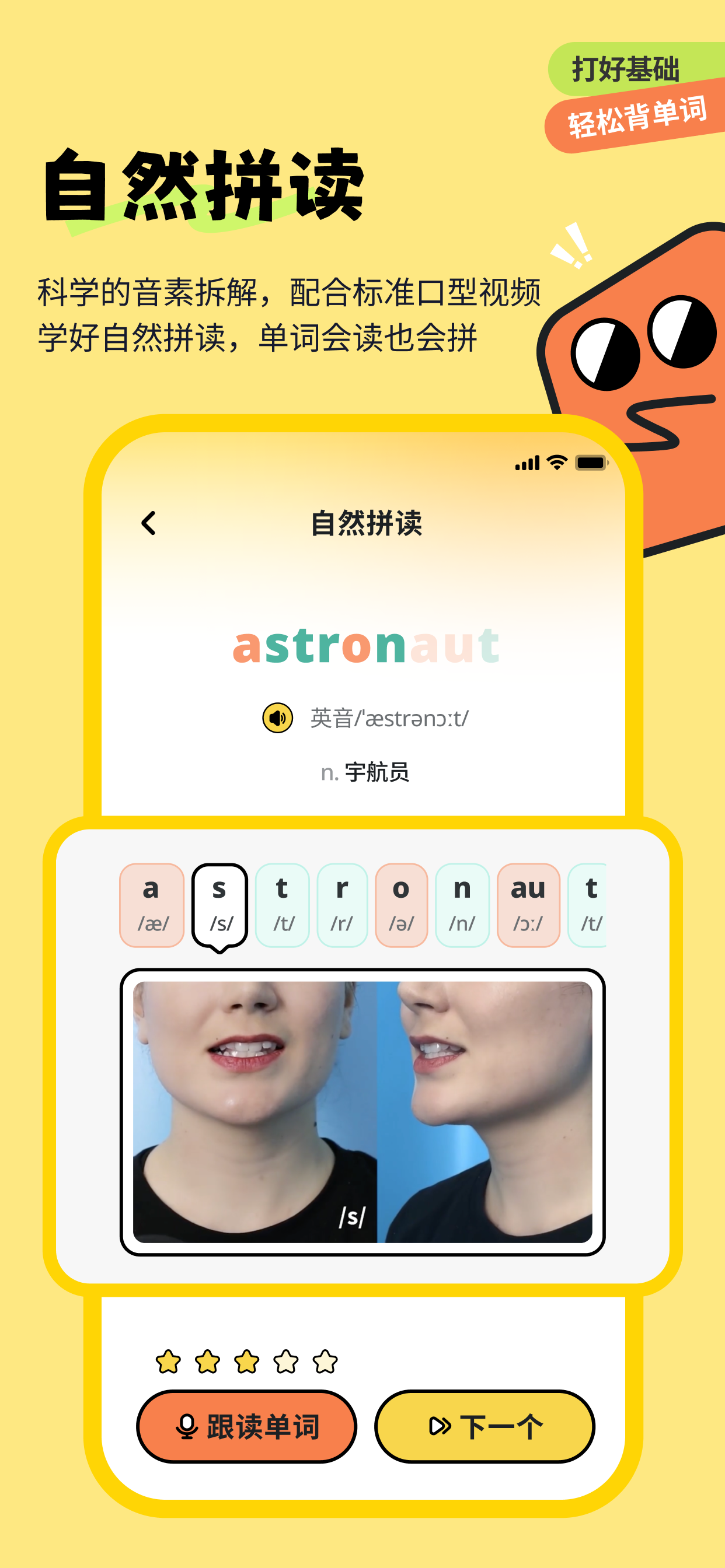 扇贝伴学-中小学英语单词自然拼读、英文原版书阅读