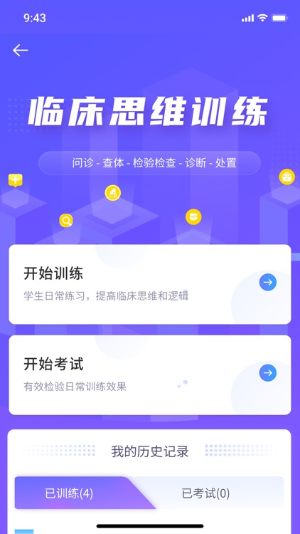 医人云 screenshot-4
