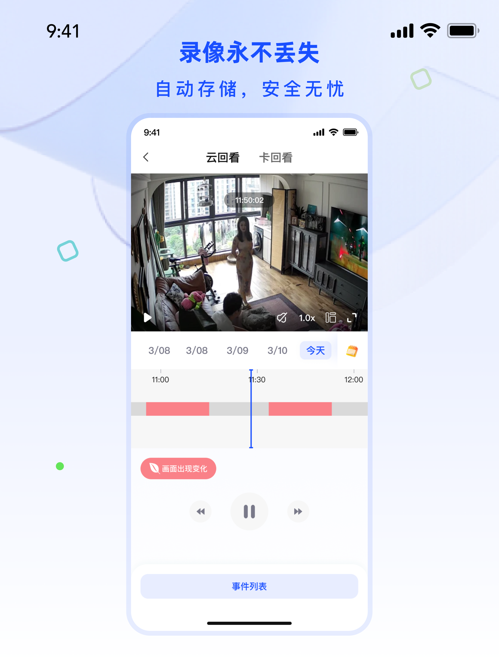 广春智联 screenshot 7