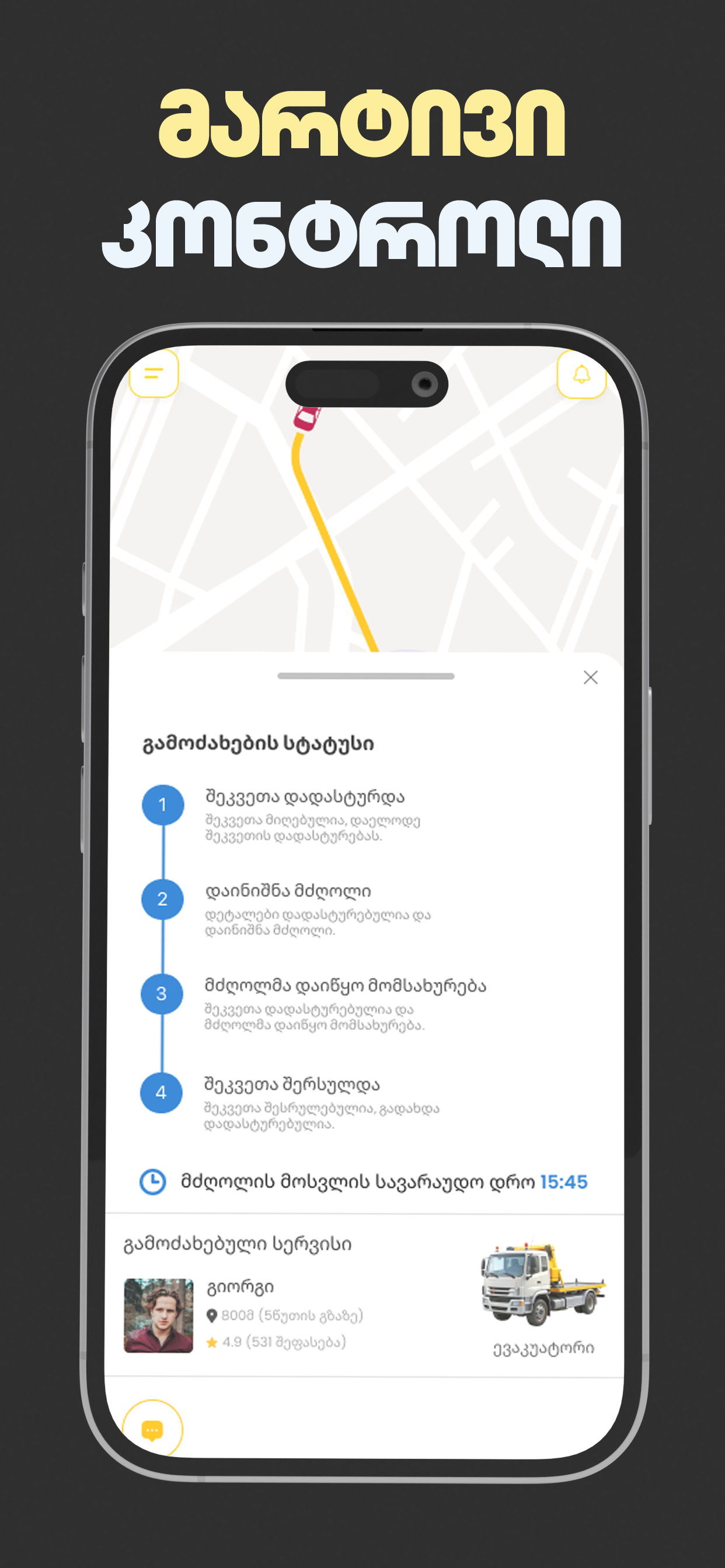 Auto Help Juba