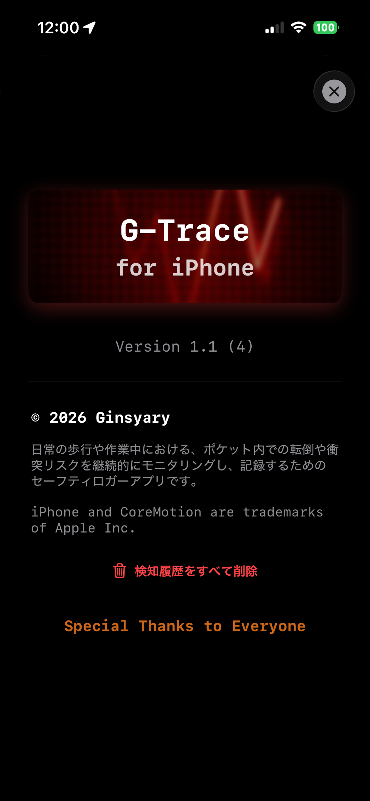 G-Trace