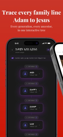 Biblight: Amharic Bible study iPhone screenshot 5