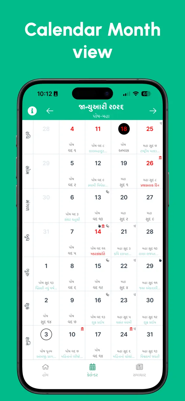 Screenshot #2 pour Gujarati Calendar 2026