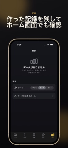 カクテルレシピ screenshot
