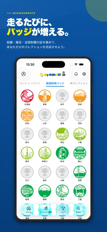 My RUNNET ～RUNNET公式アプリ～ screenshot 4 of 5
