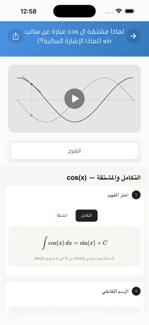 MoosaTv screenshot 2