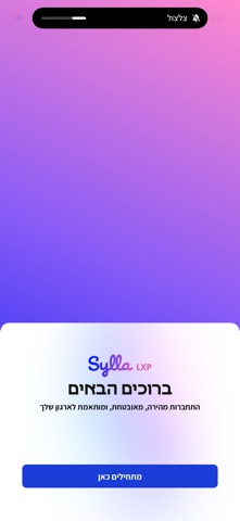 Sylla screenshot
