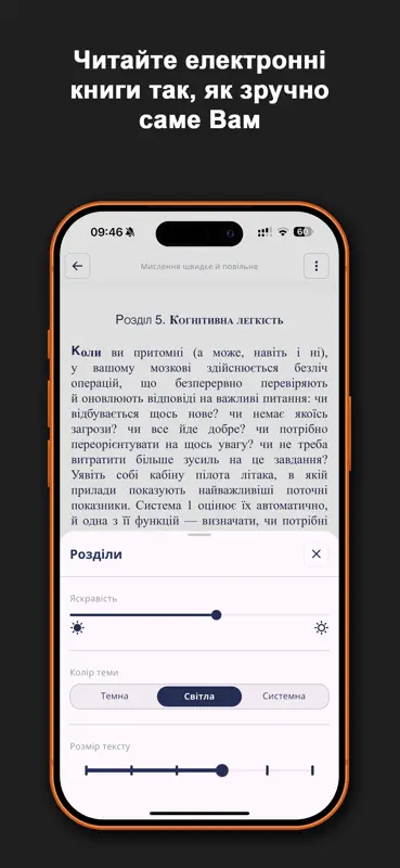 Наш Формат: Книги й Аудіокниги screenshot 5 of 8