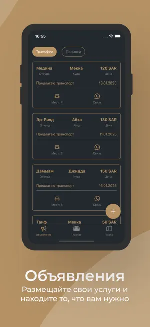GoHaramain screenshot 4
