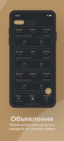 GoHaramain screenshot