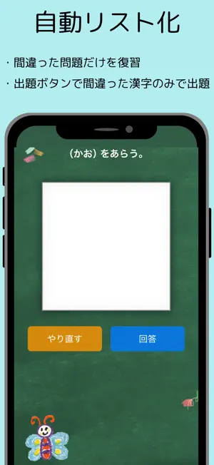 小学２年生漢字マスター：最短で学習スピードラーニング screenshot 2