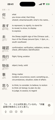 Ordinary Japanese Dictionary Screenshot 4 of 10