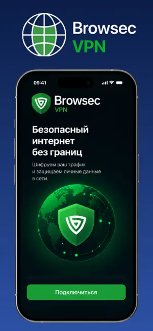Browsec трекер iPhone screenshot 1