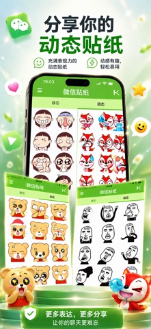 Stickers for WeChat screenshot