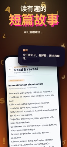 Erla：用 AI 学希腊语 screenshot