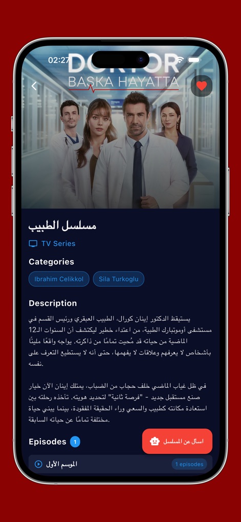 قرمزي - أفلام ومسلسلات - This screen provides comprehensive series information, featuring a detailed description and an accessible "Ask about the series" button for immediate insights.