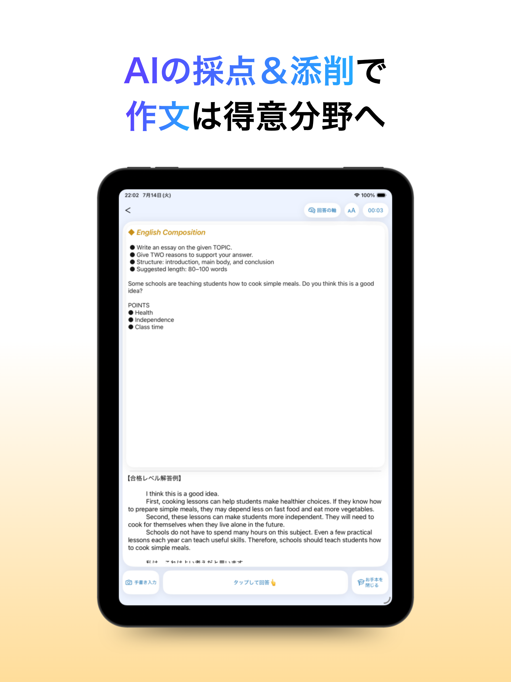 英検２級 ブラクストン｜英単語・英作文・面接・読解・２次試験 screenshot 12