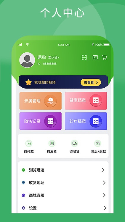 小柏健康 screenshot-4