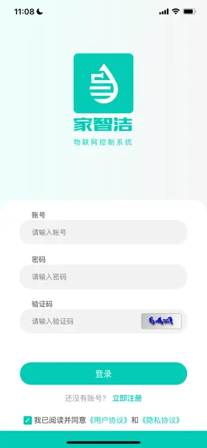 家智洁 screenshot 1