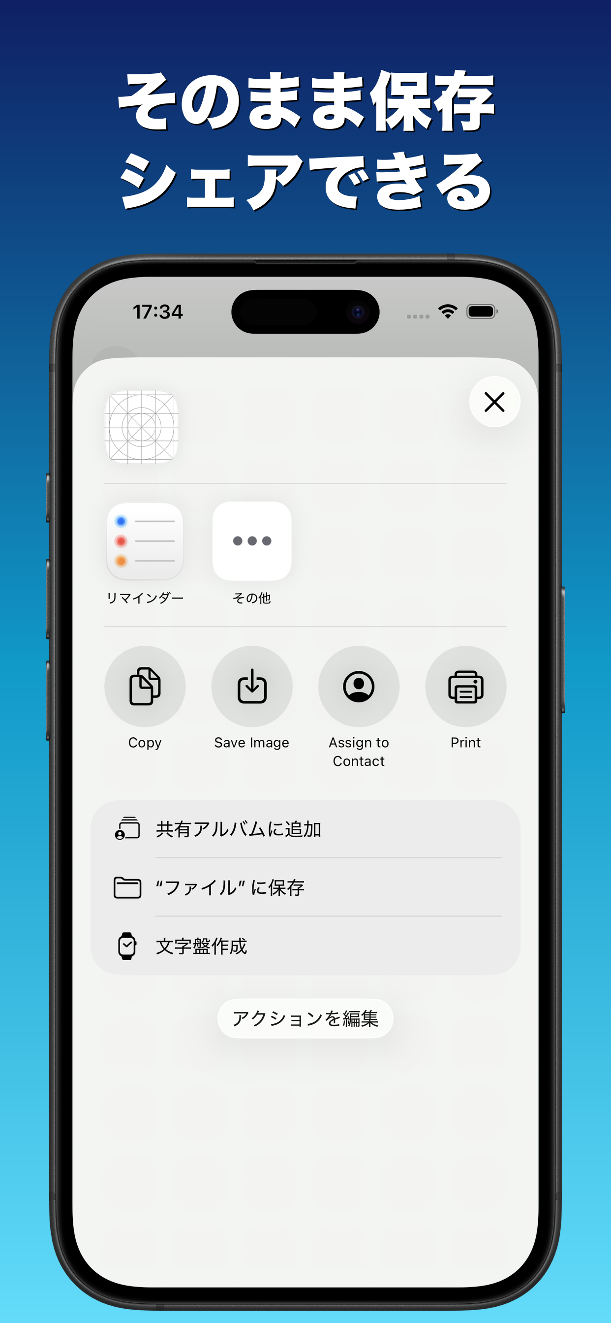 Page Shot - Webページ全体キャプチャ screenshot 4