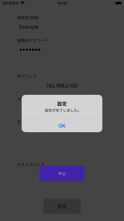 CDSSetting screenshot-3