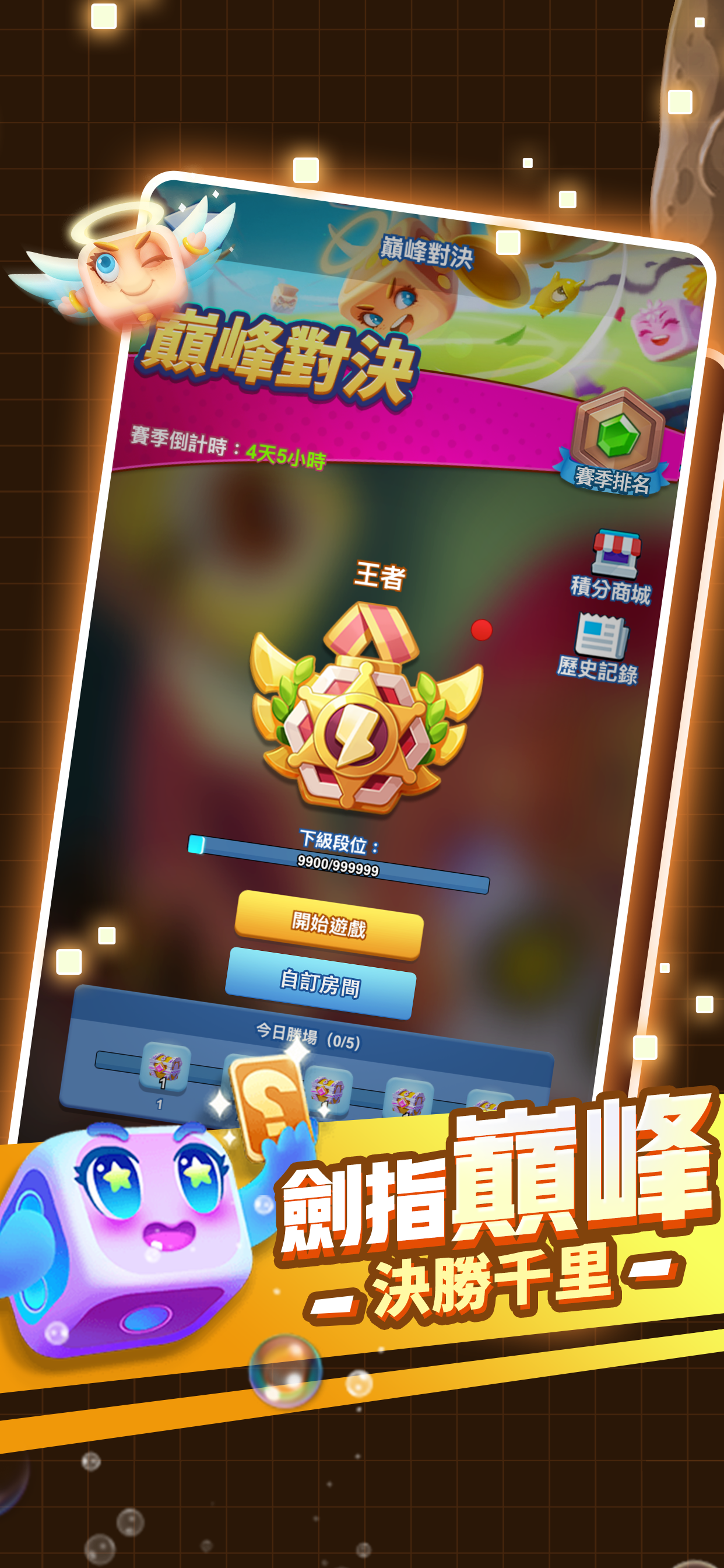 隨機塔防派對