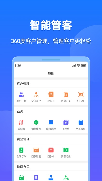 客找找-企查查旗下找客源找客户找商机找人脉CRM平台