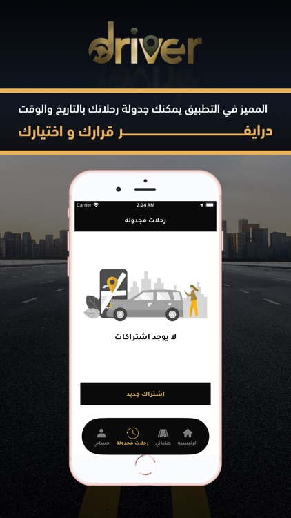 DRV-Driver screenshot-3