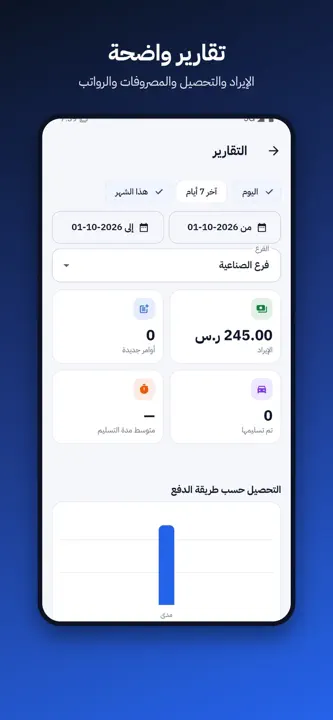 Workshop OS - إدارة الورش screenshot 6