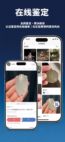 识古 screenshot